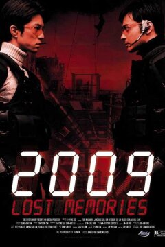 2009: Стёртая память (2002)