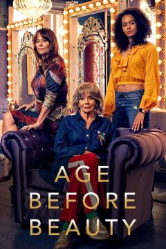 Возраст против красоты (2018)