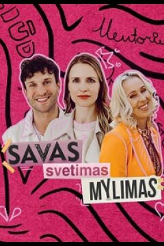 Свой, чужой, любимый (2022)