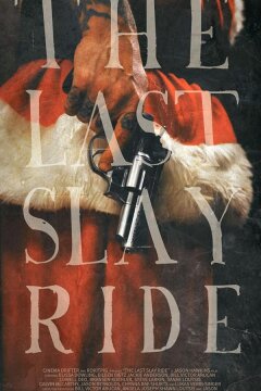 Последний хоррор (2022)