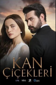 Кровавые цветы (2022)