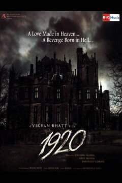 Поместье (2008)