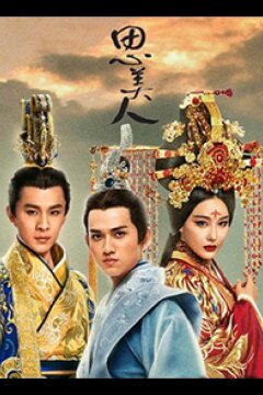 Песня феникса (2017)