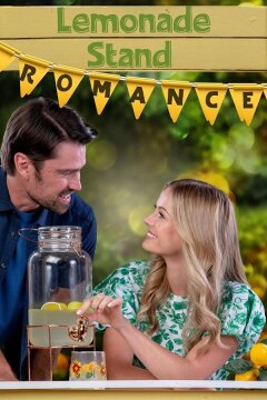 Романтика лимонадных киосков (2022)