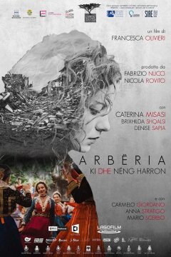 Арберия (2019)