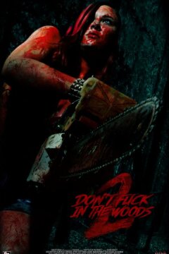 В лесу не сношаться! 2 (2022)