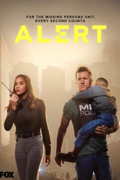 Сигнал тревоги (2023)