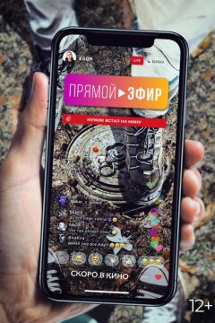 Прямой эфир (2021)
