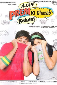 Удивительная история странной любви (2009)