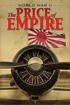 Вторая мировая война: Цена империи (2015)
