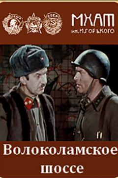 Ленинградский фронт (2005)