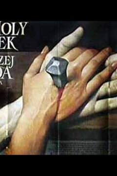 Страстная неделя (1995)