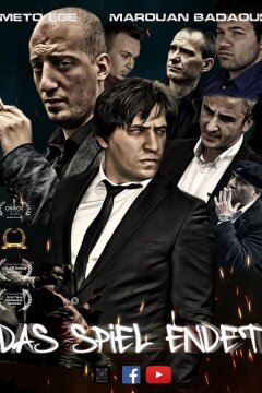 Конец игры (2022)