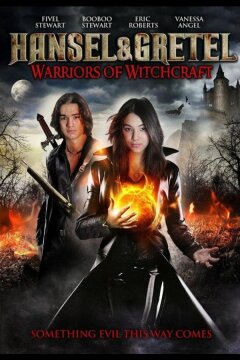 Гензель и Гретель (2013)