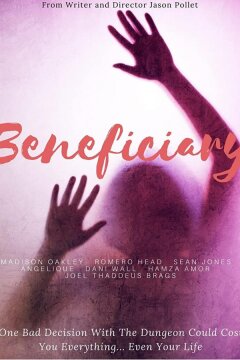 Бенефициар (2021)