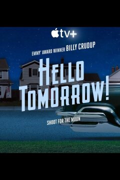 Здравствуй, будущее! (2023)