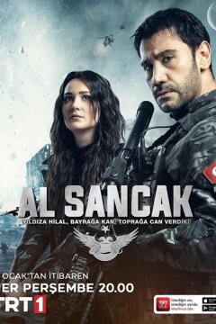 Красный флаг (2023)