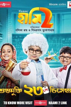 Обещание 2 (2022)