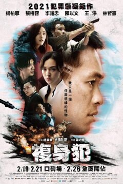 Эксперимент «Сплит» (2021)