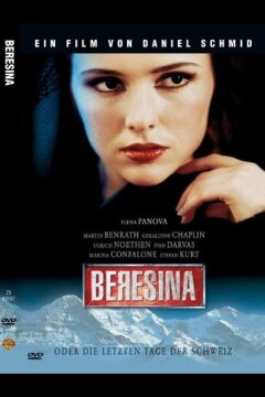 Березина, или Последние дни Швейцарии (1999)