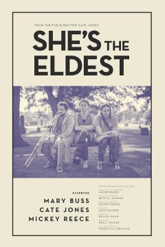 Старшая сестра (2021)