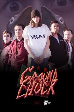 Шейная вырезка (2021)