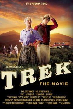 Великий путь (2018)