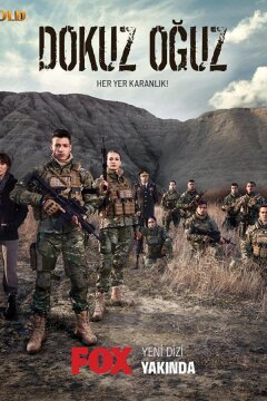 Девять сыновей (2023)