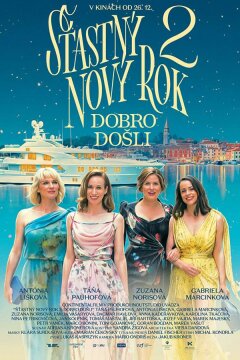 С Новым годом 2 (2021)