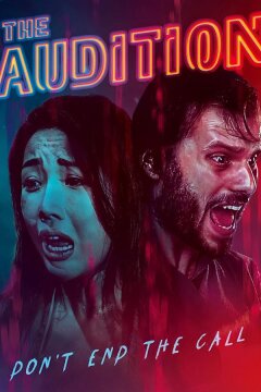 Прослушивание (2022)