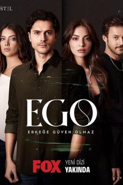 Эго - Мужчинам нельзя доверять (2023)