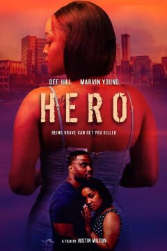 Герой (2021)