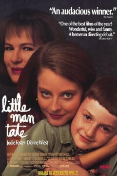 Маленький человек Тейт (1991)