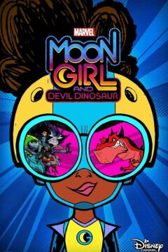Лунная девочка и ДиноДьявол (2023)