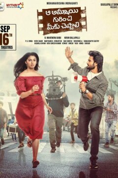 Всё это не я (2022)