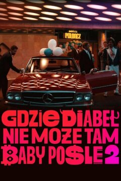 Где чёрт не сможет, там баба поможет 2 (2023)