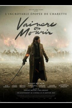 Победить или умереть / За короля! (2022)