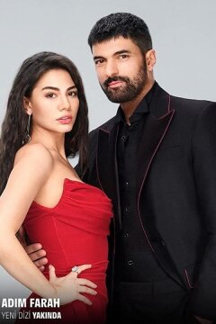 Меня зовут Фарах (2023)