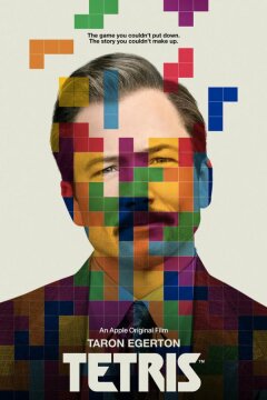 Тетрис (2023)