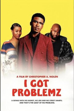 Я попал (2023)