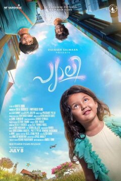 Маленькая принцесса (2022)