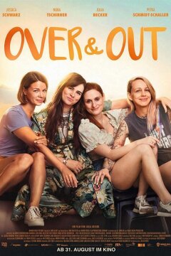 Конец связи (2022)