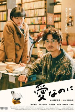 Это любовь (2022)