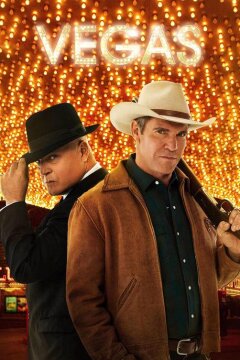 Вегас (2012)