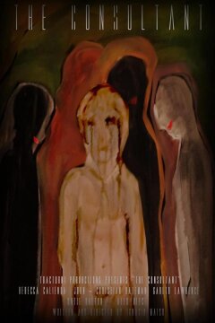 Консультант (2022)