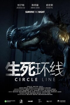 Кольцевая линия (2023)