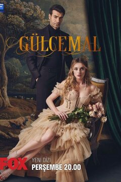 Гюльджемаль (2023)