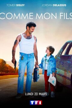 Как сын мне (2022)