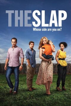 Пощёчина (2015)