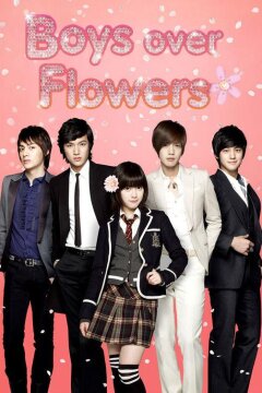 Мальчики краше цветов (2009)